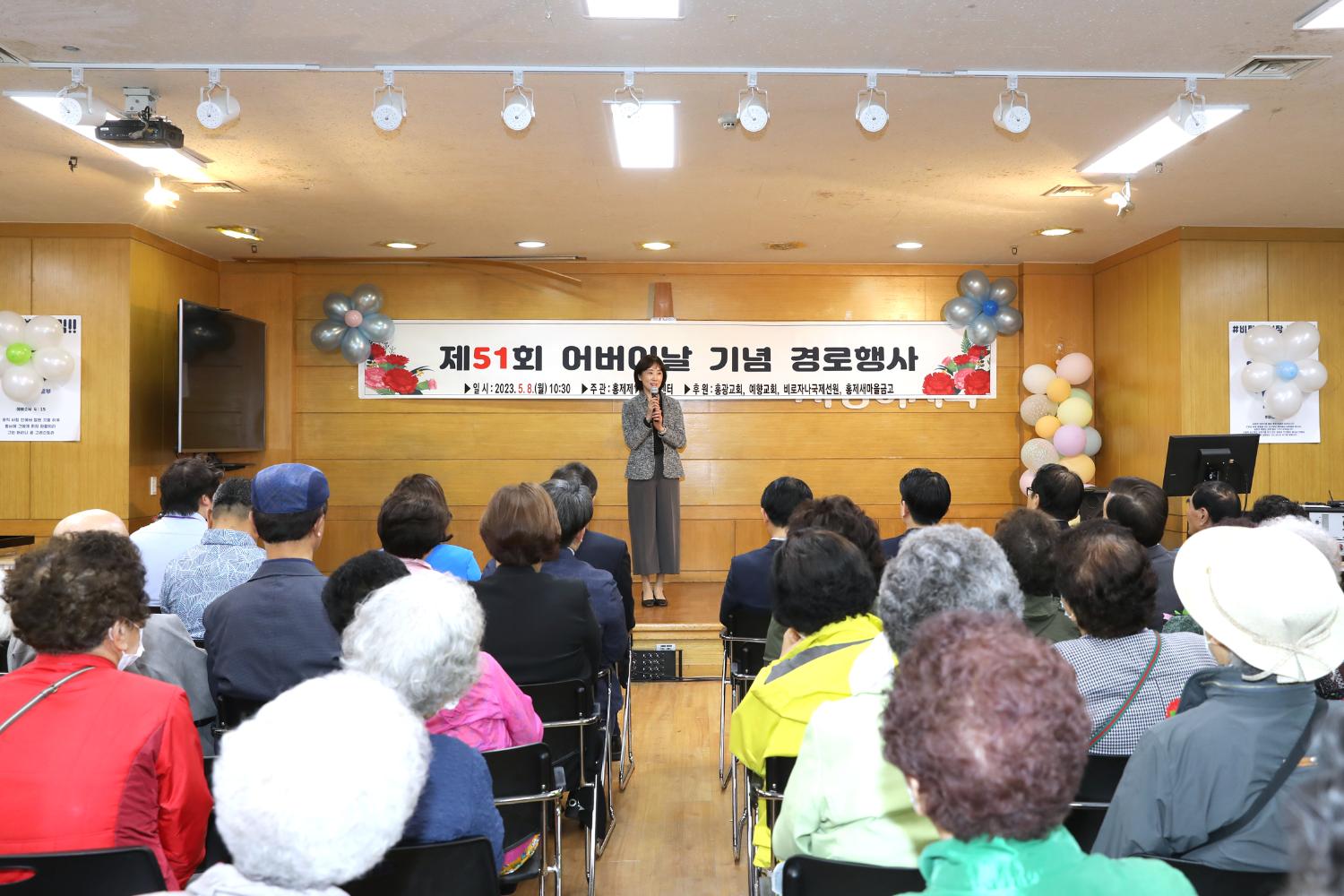제51회 어버이날 행사 - 홍제1동 홍광교회 6