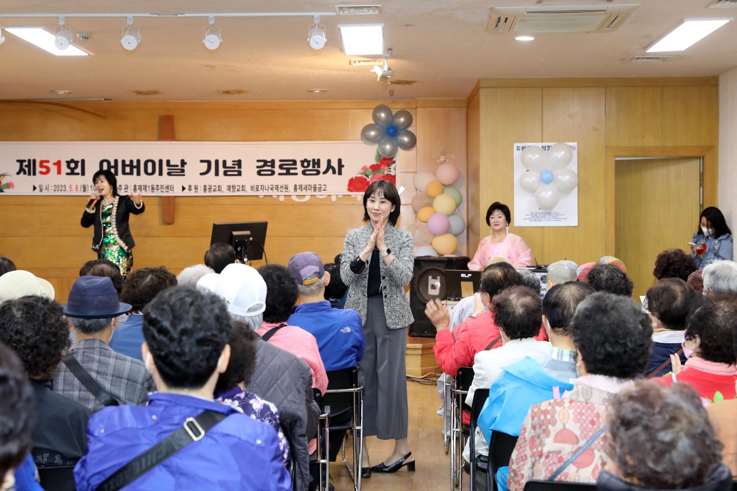 제51회 어버이날 행사 - 홍제1동 홍광교회 10