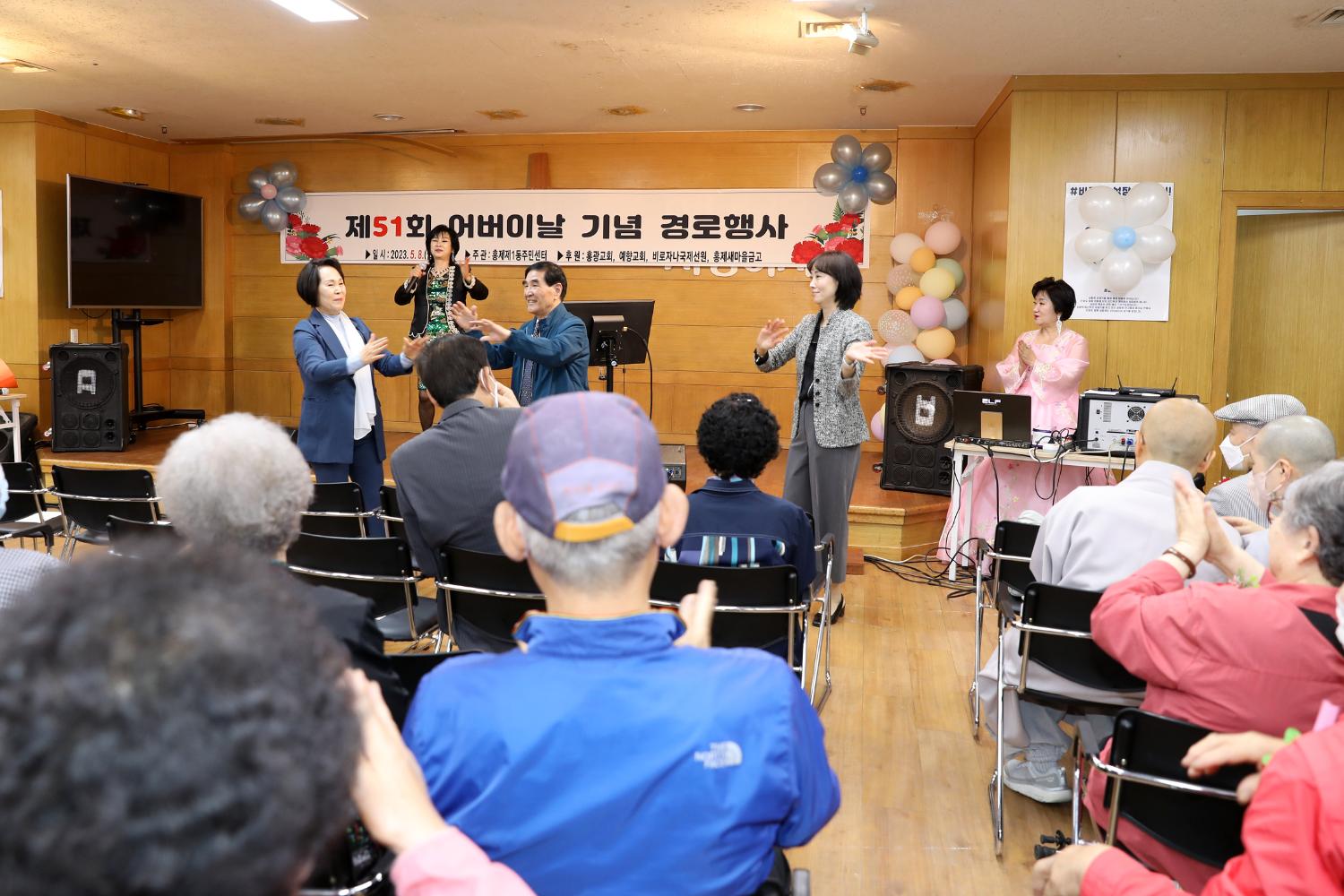 제51회 어버이날 행사 - 홍제1동 홍광교회 11
