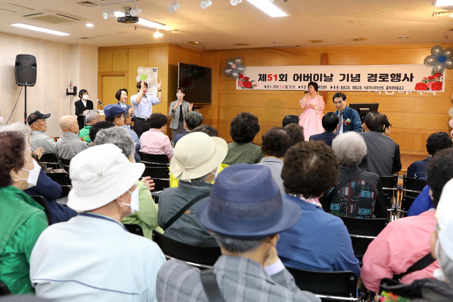 제51회 어버이날 행사 - 홍제1동 홍광교회 13