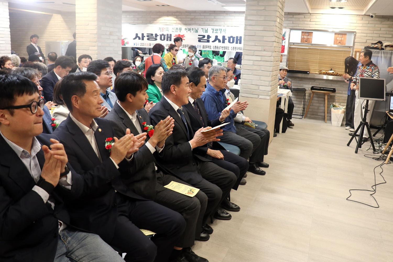 제51회 어버이날 행사 - 신촌동 대현교회