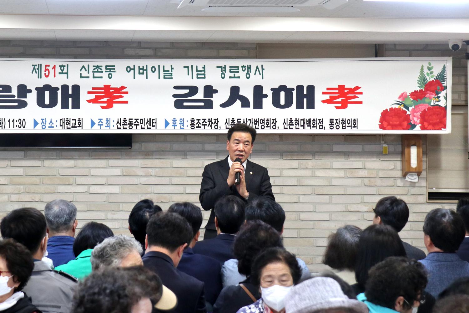 제51회 어버이날 행사 - 신촌동 대현교회 2