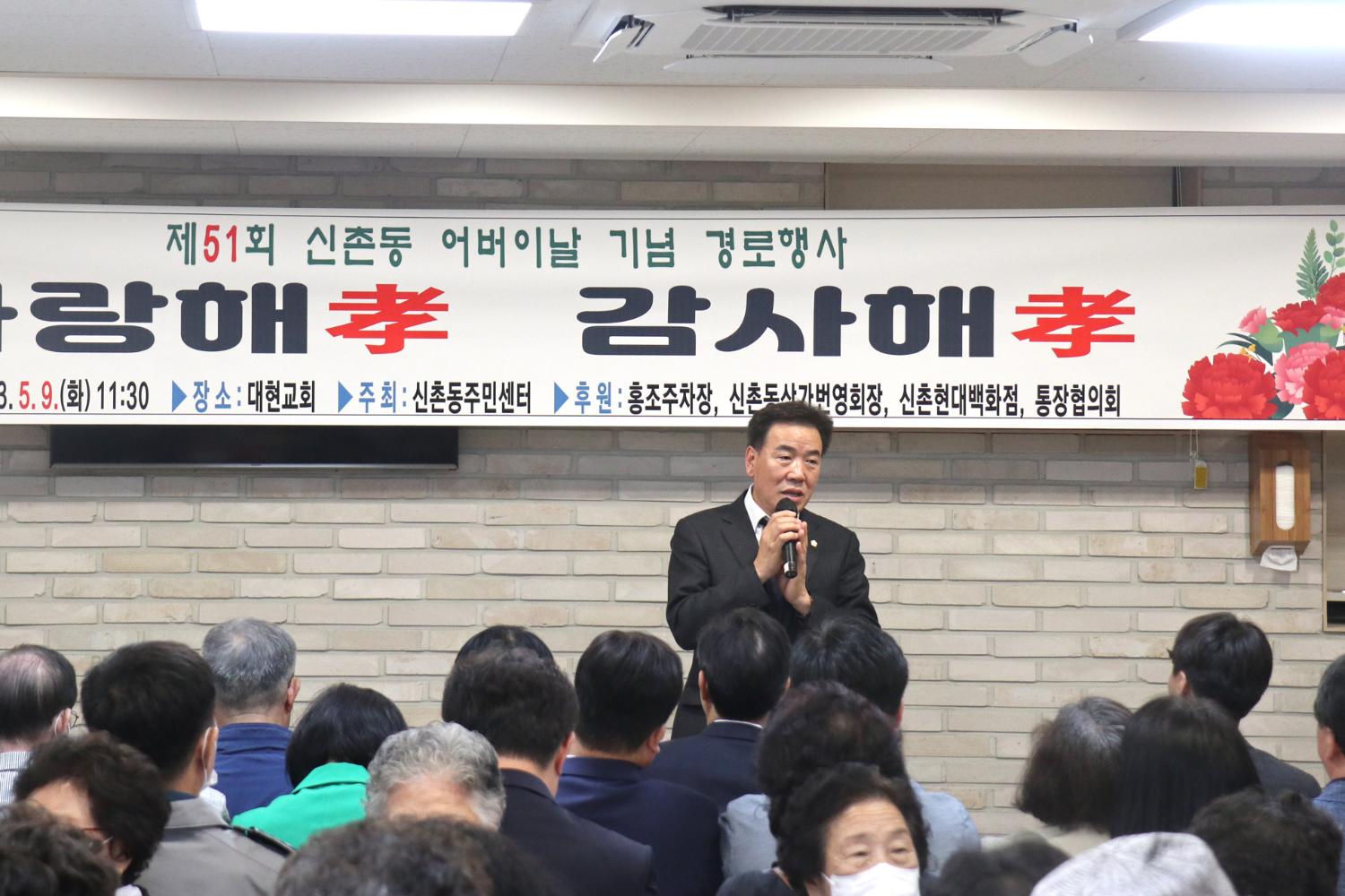 제51회 어버이날 행사 - 신촌동 대현교회 3