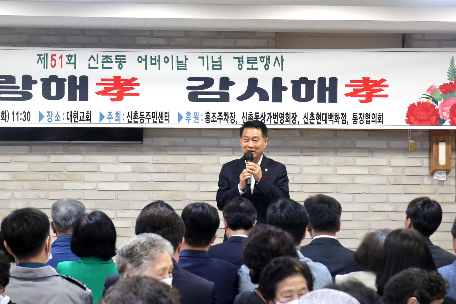 제51회 어버이날 행사 - 신촌동 대현교회 5