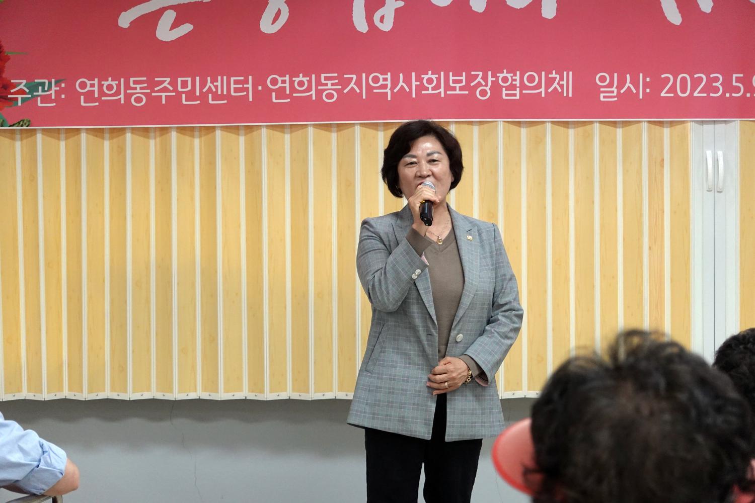 제51회 어버이날 행사 - 연희동 연희교회 8