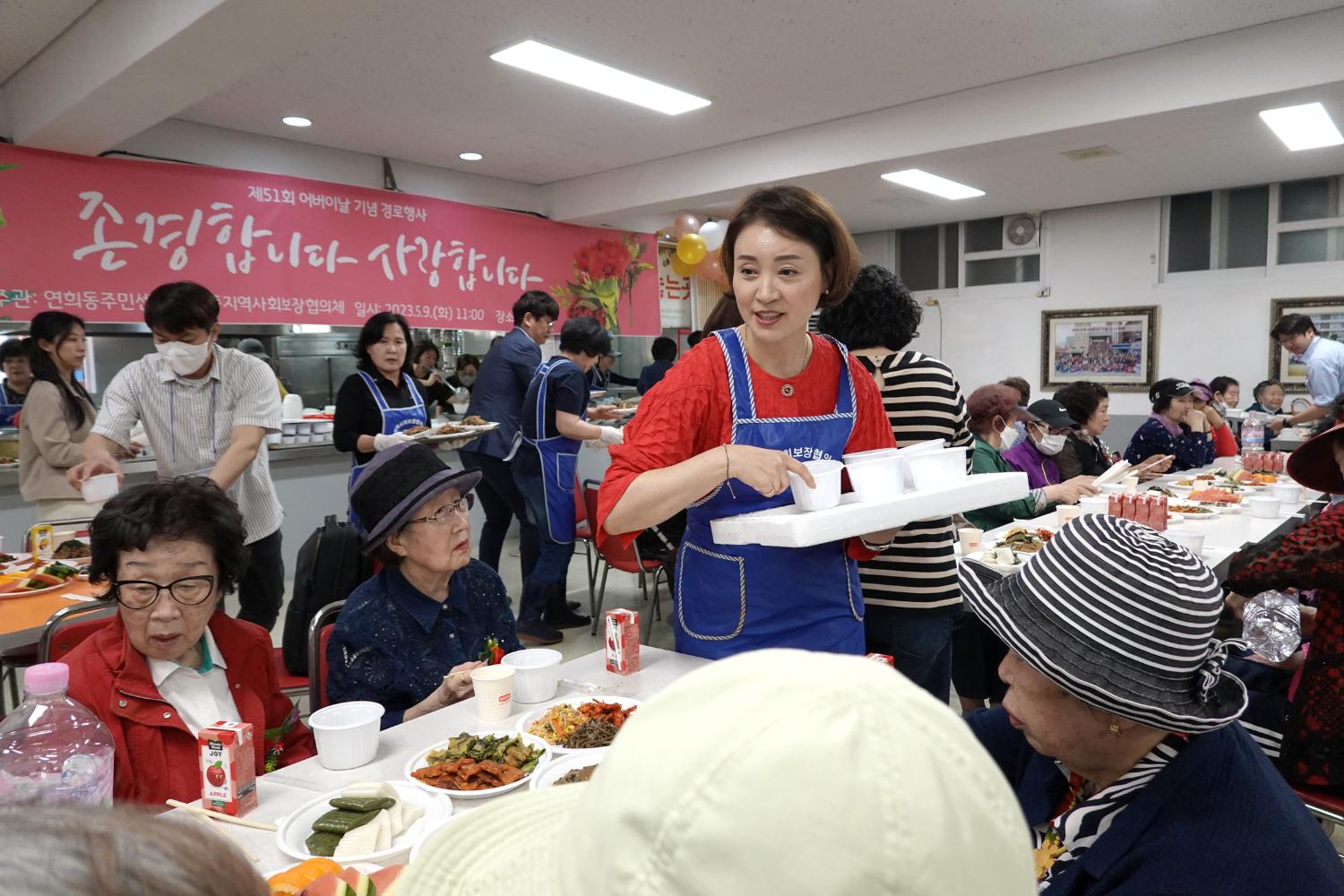 제51회 어버이날 행사 - 연희동 연희교회 9