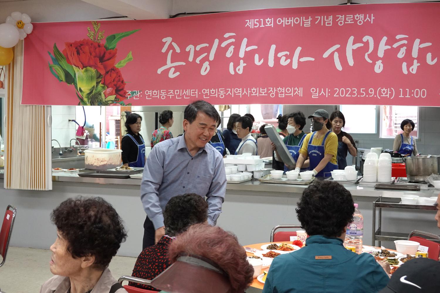 제51회 어버이날 행사 - 연희동 연희교회 11