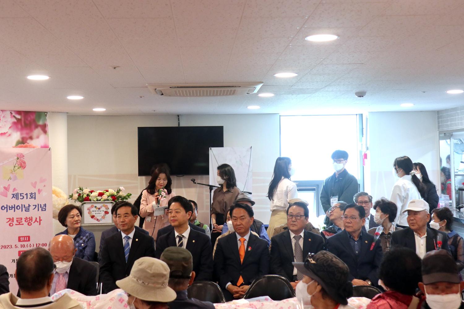 제51회 어버이날 행사 - 남가좌2동 가좌동광교회 2