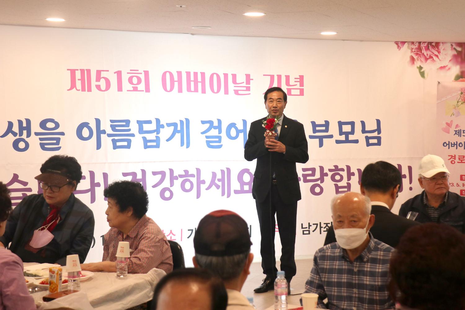 제51회 어버이날 행사 - 남가좌2동 가좌동광교회 3