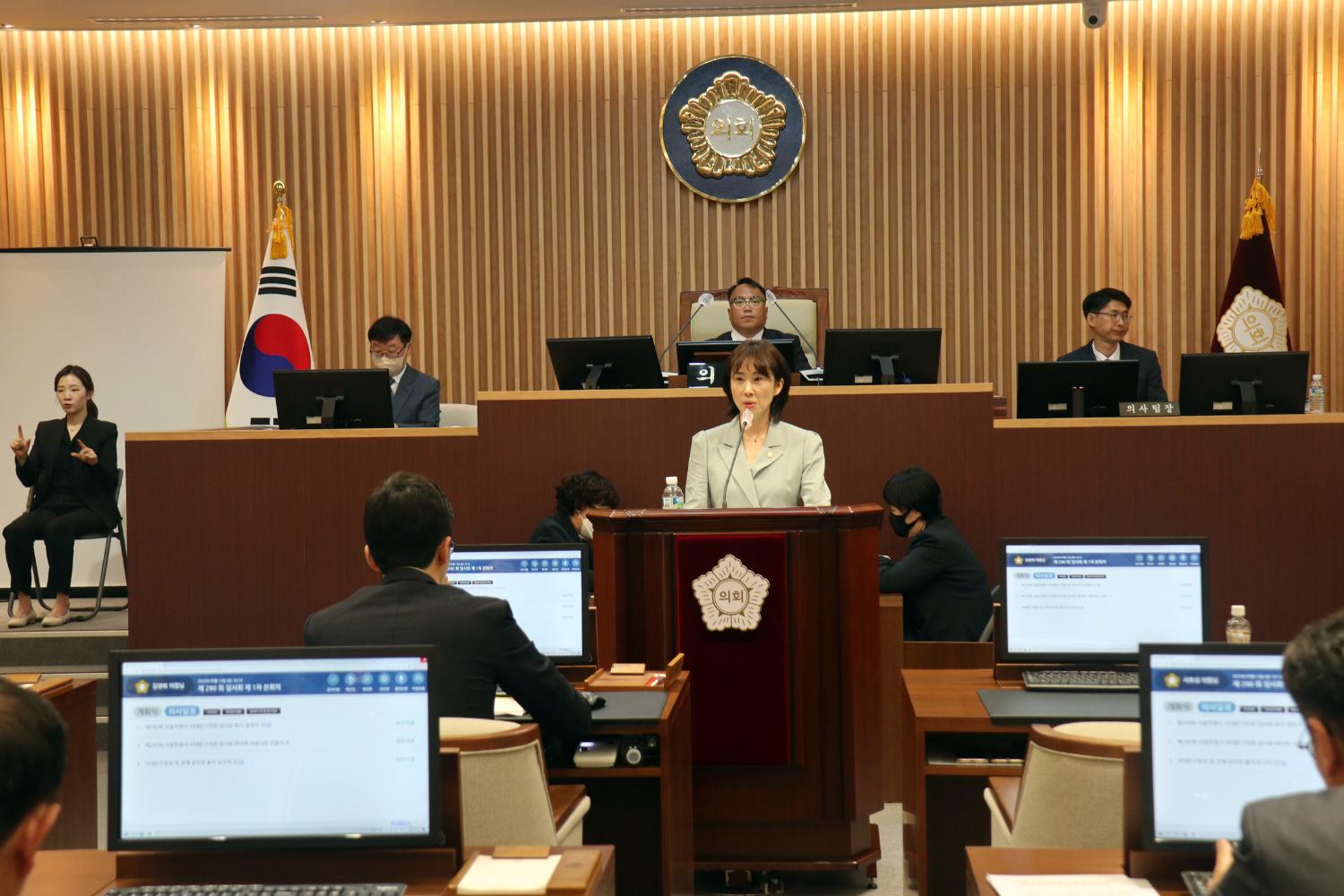 제290회 임시회 제1차 본회의 5