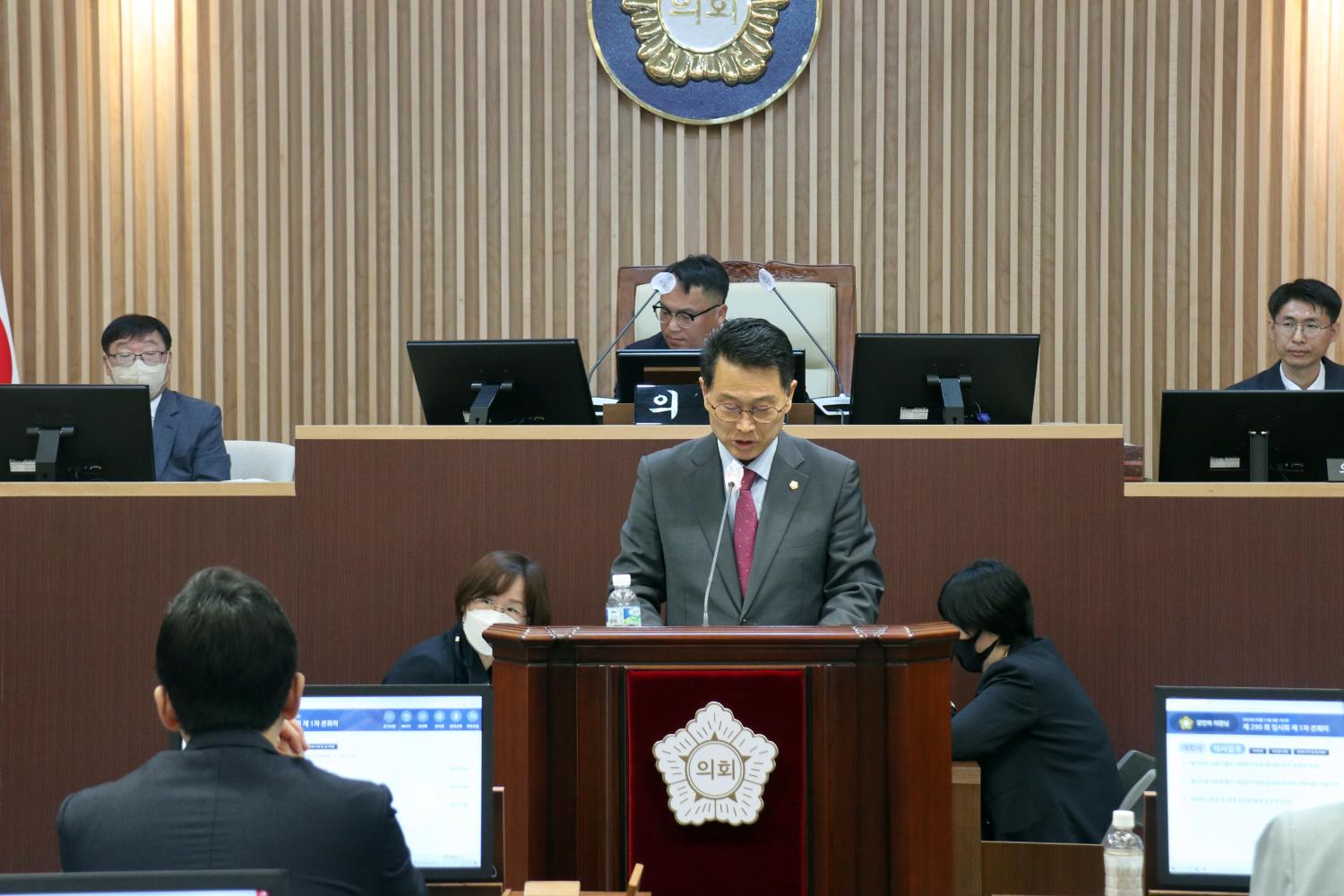 제290회 임시회 제1차 본회의 6