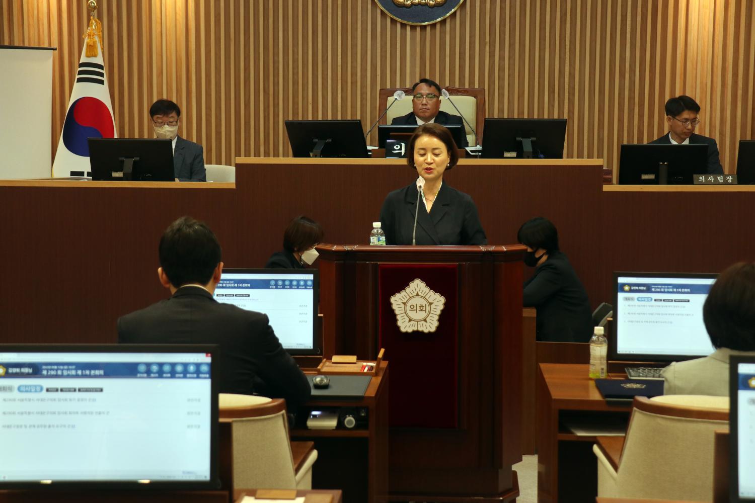제290회 임시회 제1차 본회의 9
