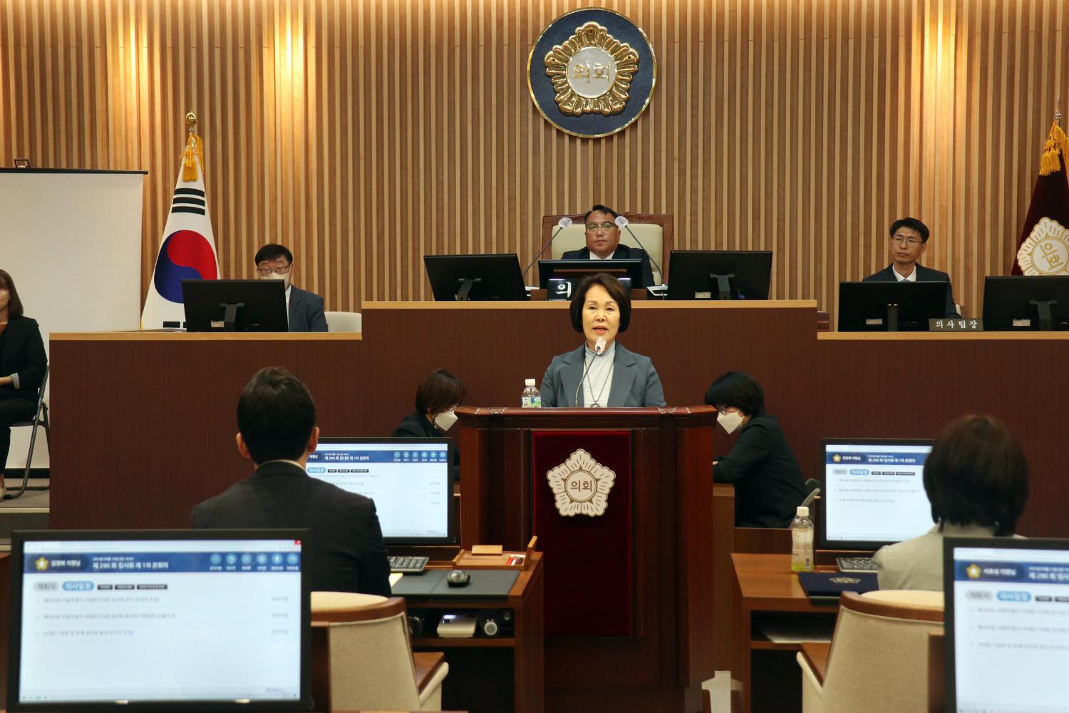 제290회 임시회 제1차 본회의 10