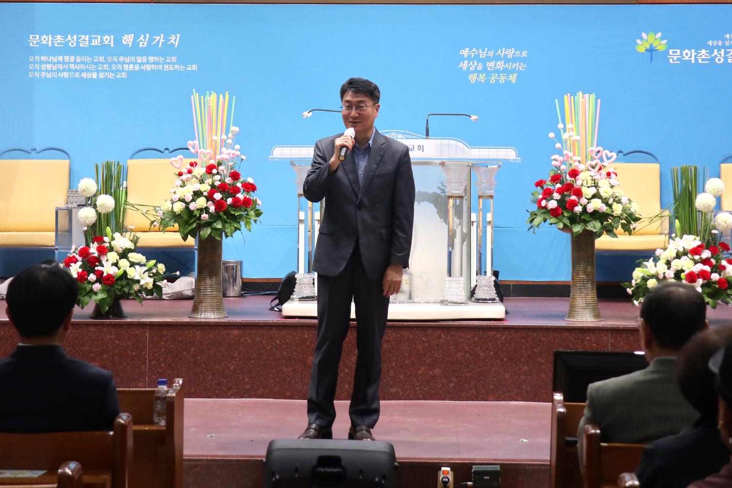 제51회 어버이날 행사 - 홍제3동 문화촌성결교회 4