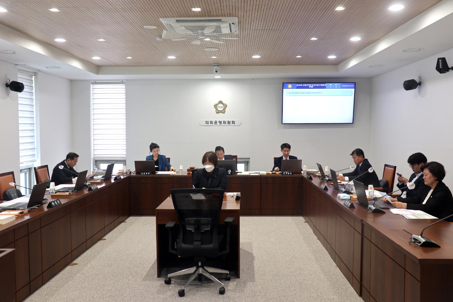 제290회 임시회 의회운영위원회