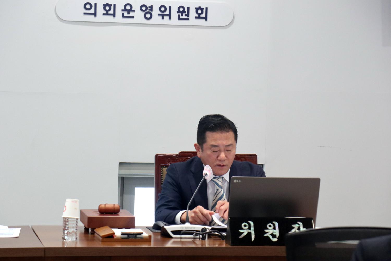 제290회 임시회 의회운영위원회 3