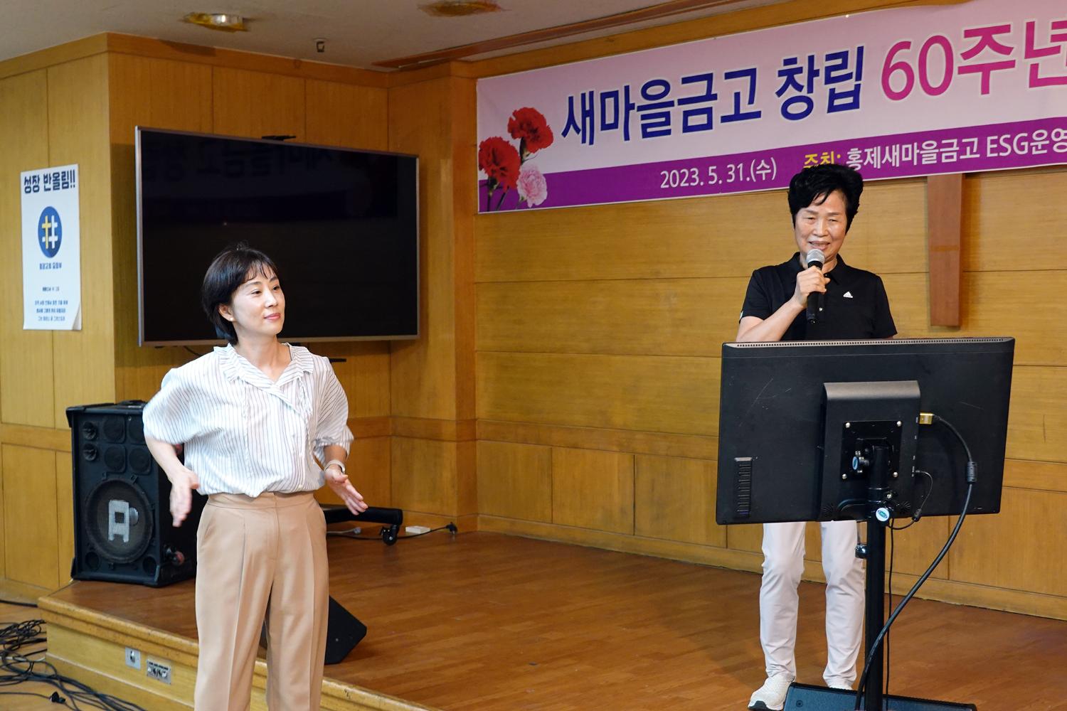 새마을금고 창립 60주년 기념 경로잔치 13