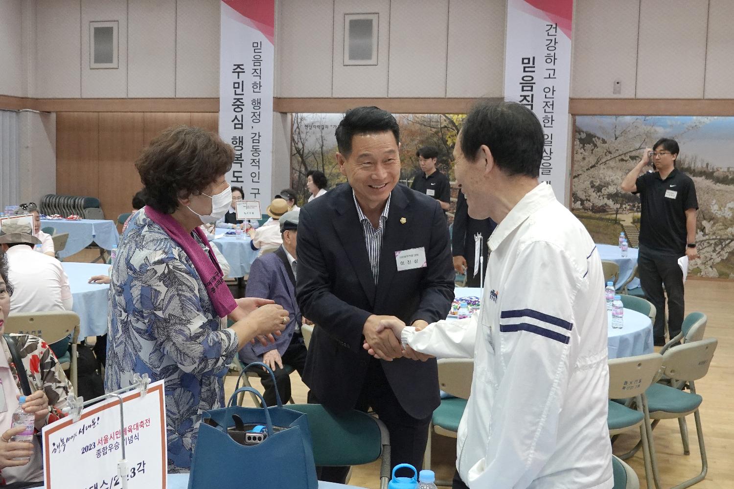 2023 서울시민체육대축전 서대문구 종합우승 기념식 2