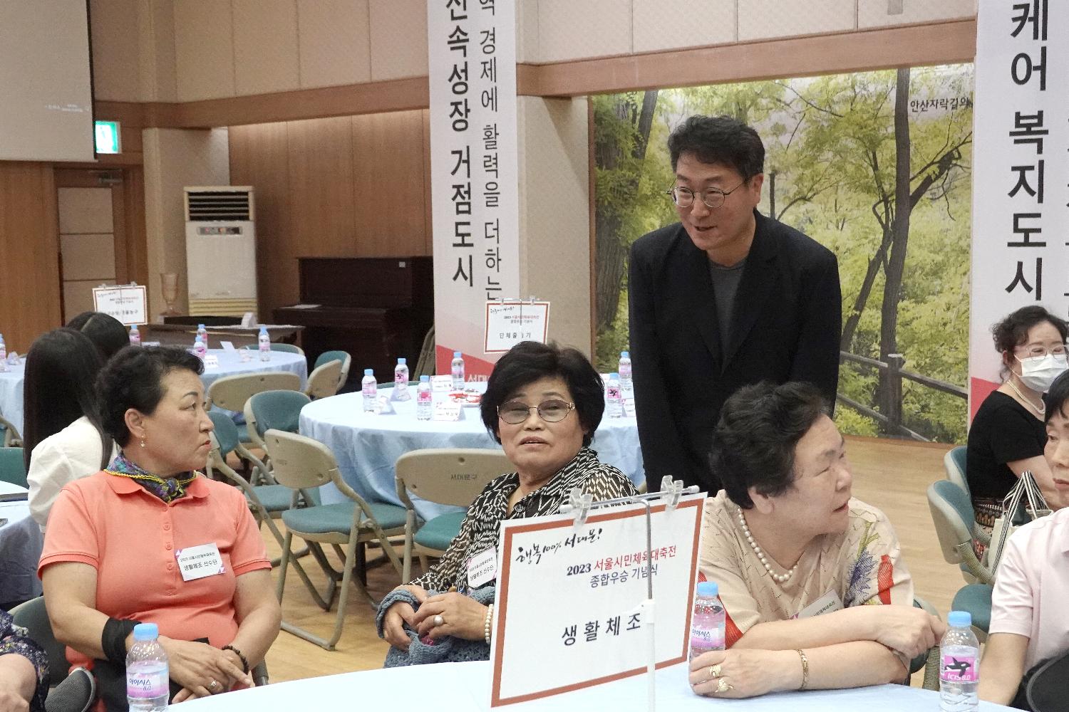 2023 서울시민체육대축전 서대문구 종합우승 기념식 3