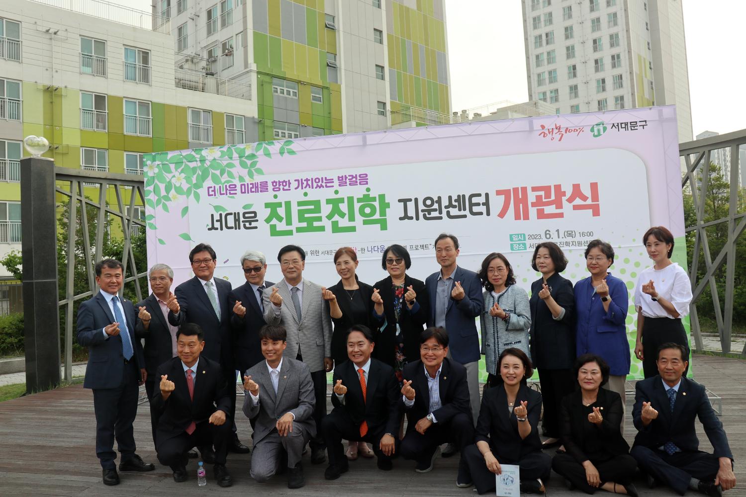 서대문 진로진학 지원센터 개관식 6