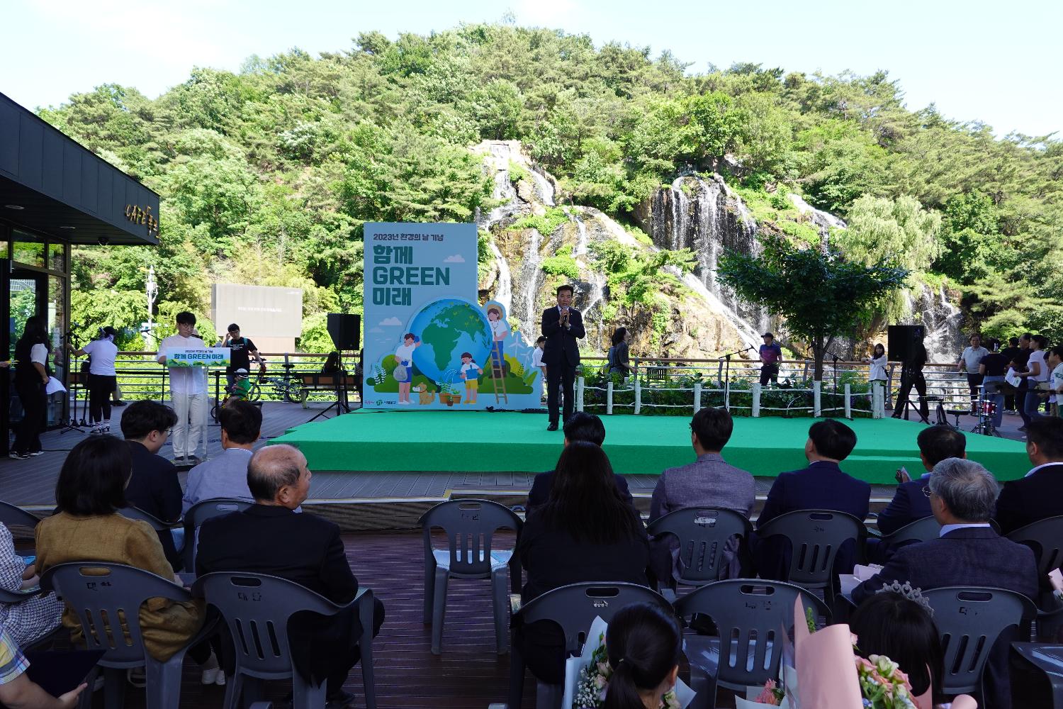 2023년 환경의 날 기념식 7