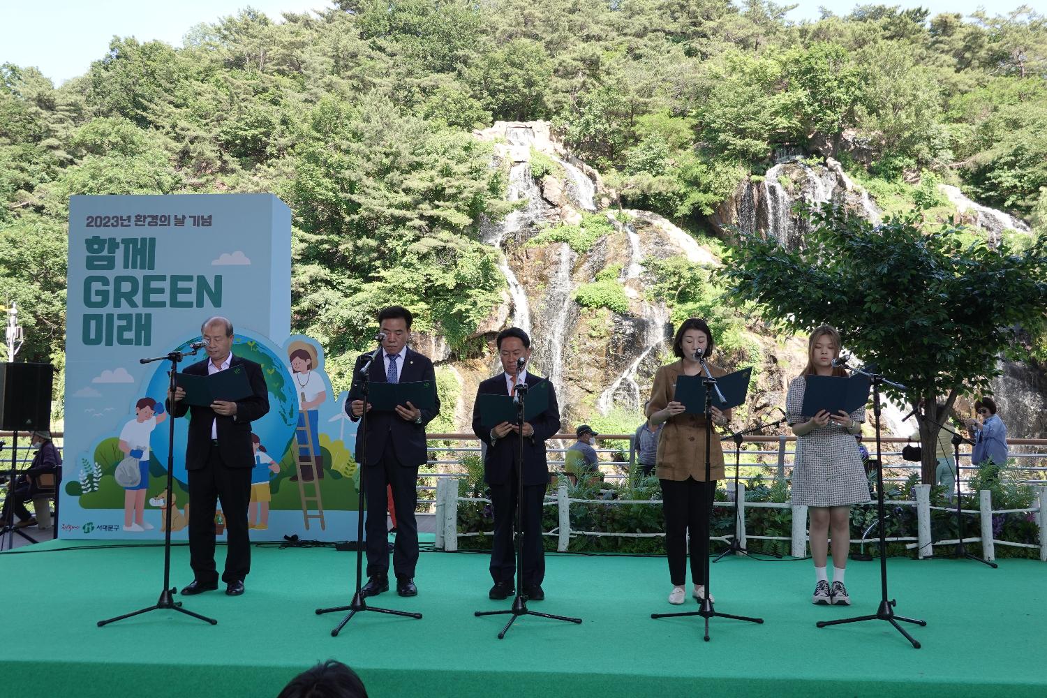 2023년 환경의 날 기념식 10
