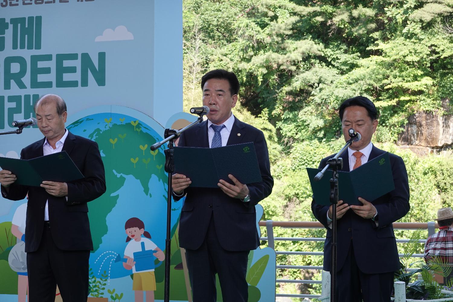 2023년 환경의 날 기념식 11