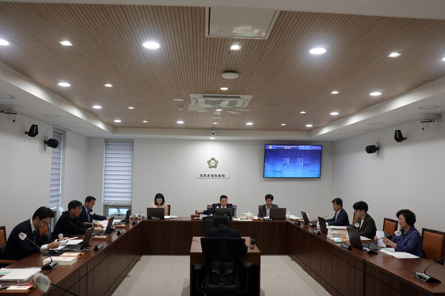 제291회 제1차 정례회 제1차 의회운영위원회