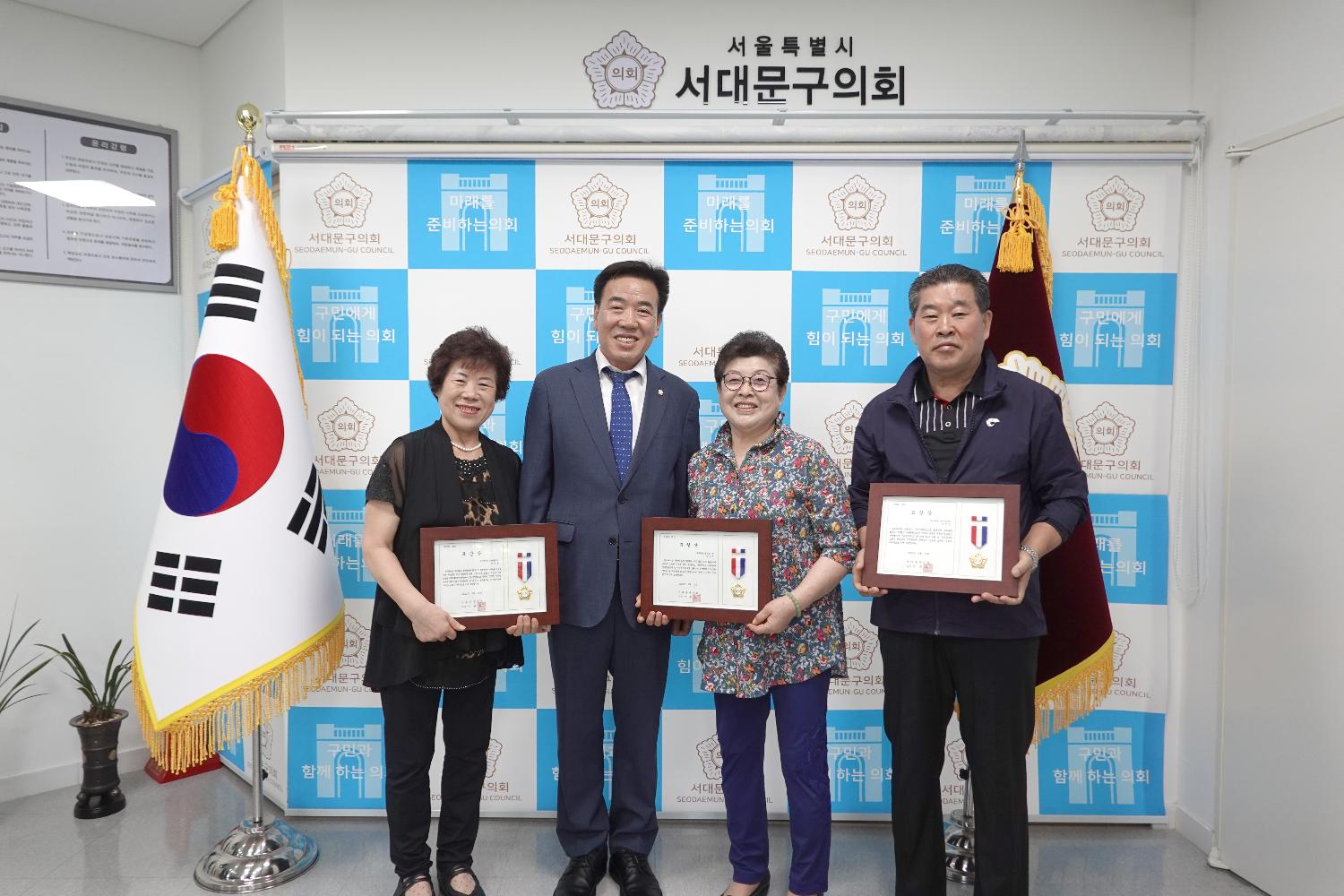 의장 표창장 수여식