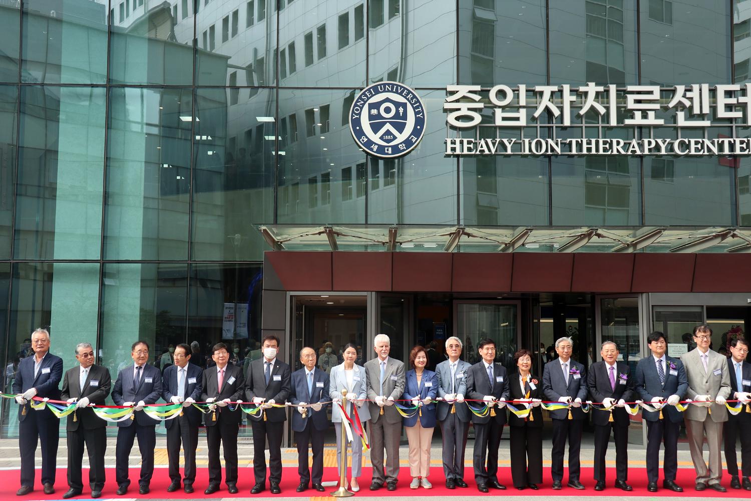 세브란스 중입자치료센터 개소식