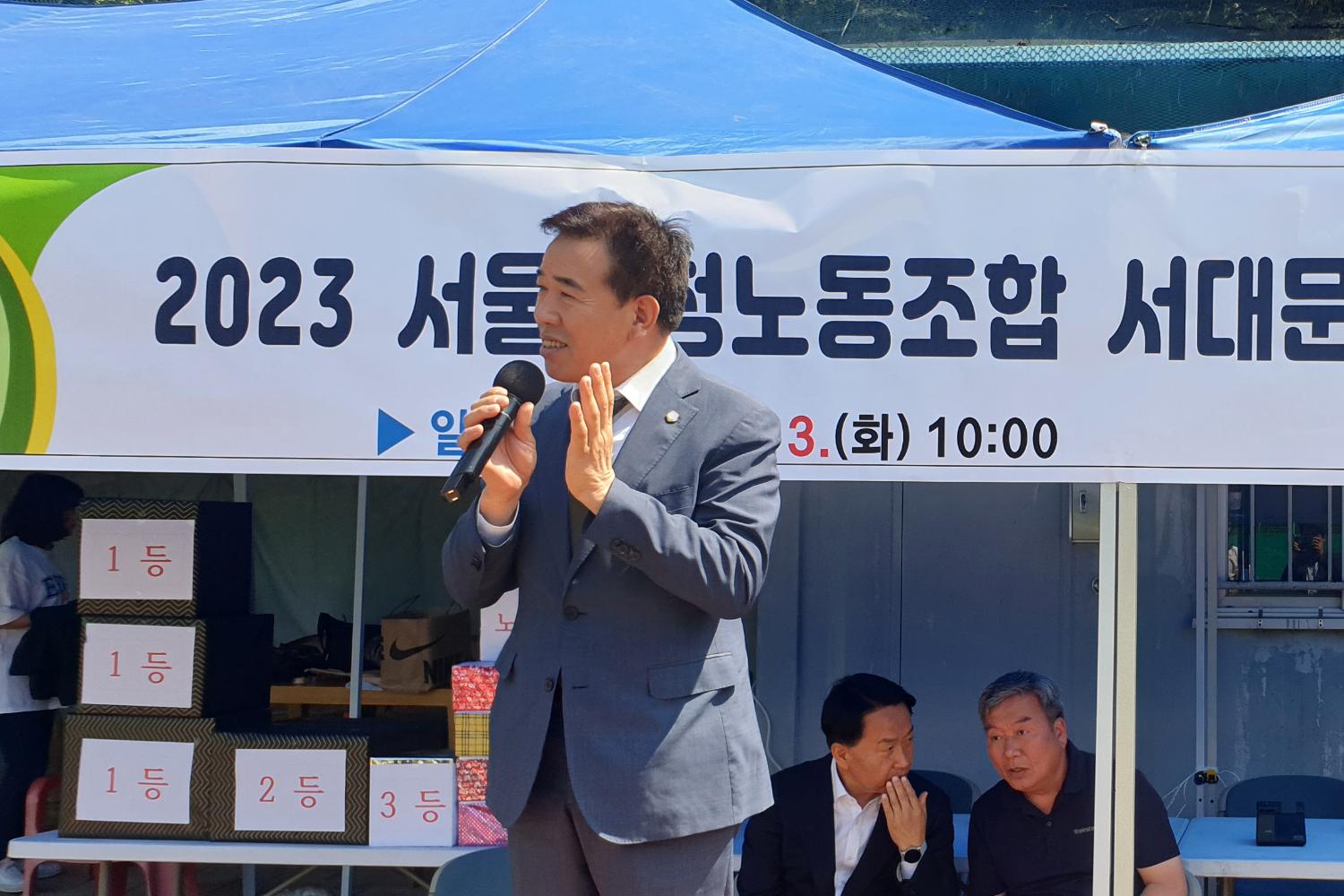 2023 서울시청노동조합 서대문지부 한마음 체육대회