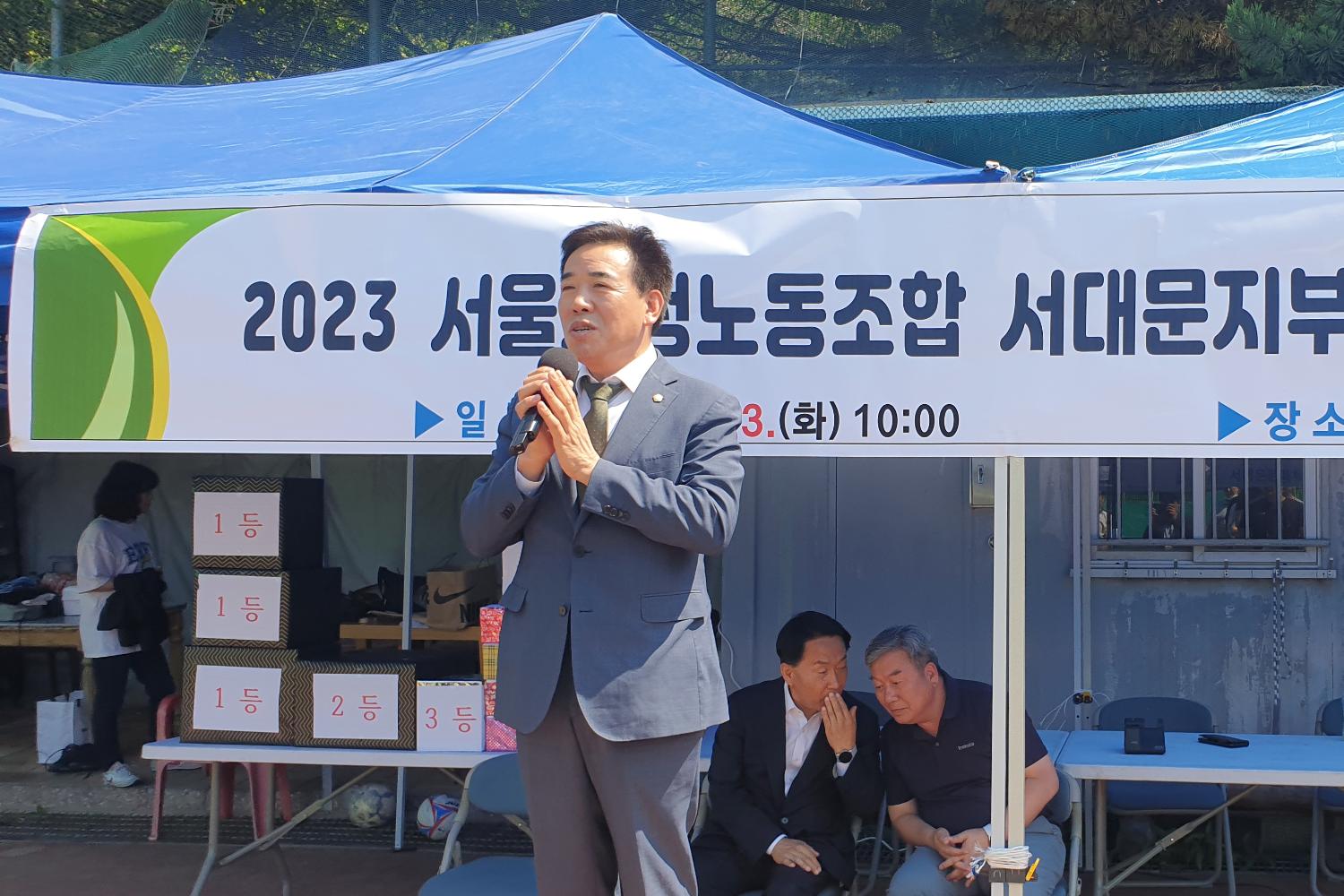 2023 서울시청노동조합 서대문지부 한마음 체육대회 2