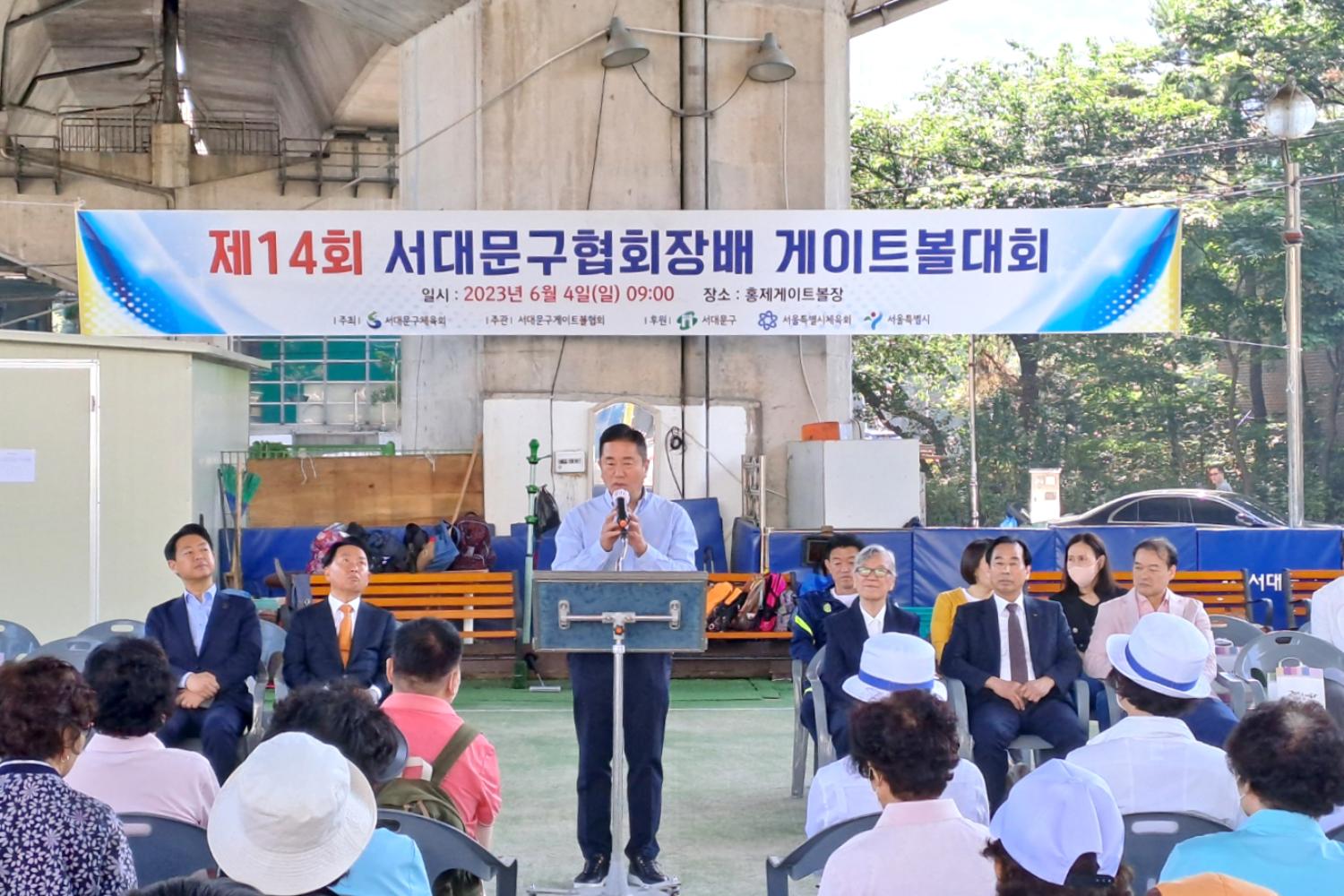 제14회 서대문구협회장배 게이트볼대회 4