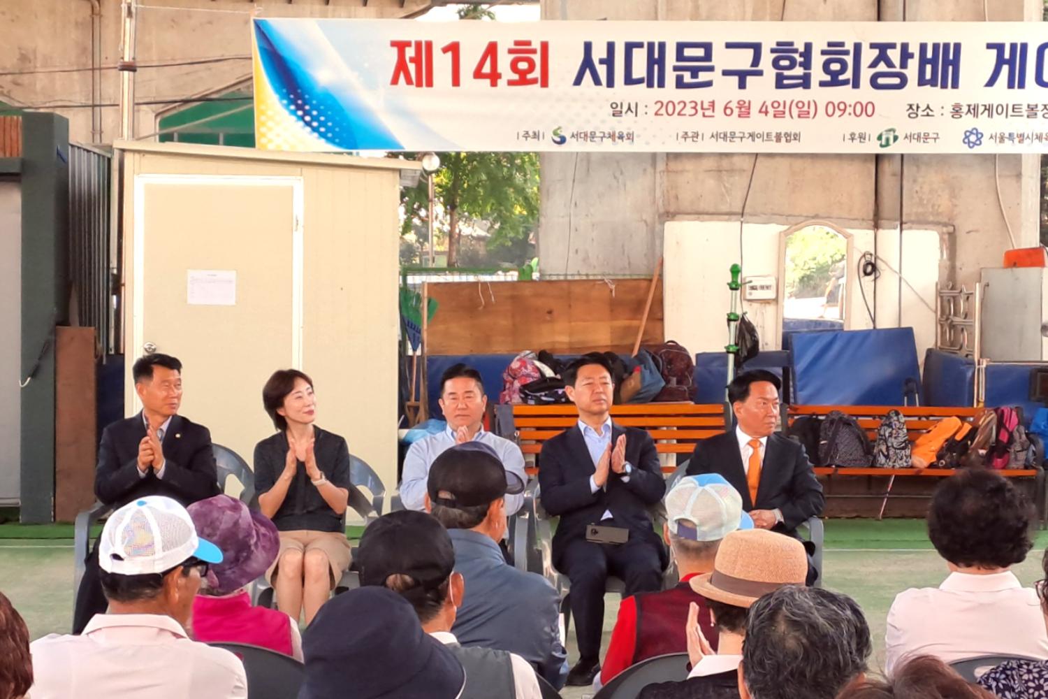 제14회 서대문구협회장배 게이트볼대회 5