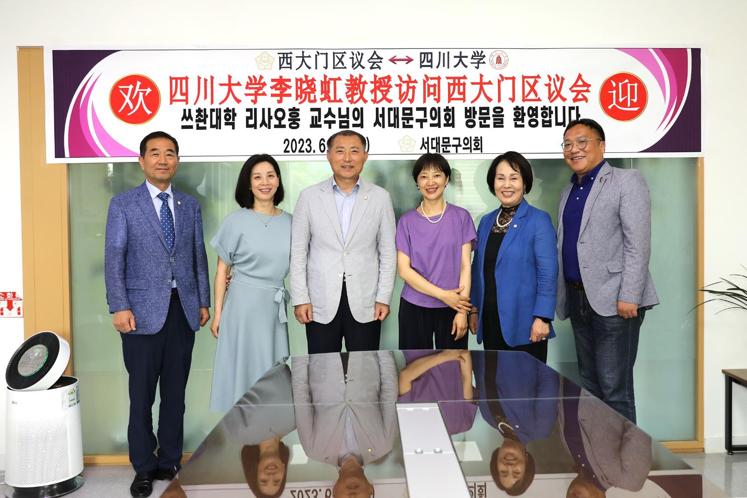 쓰촨대학 교수 의회기관방문