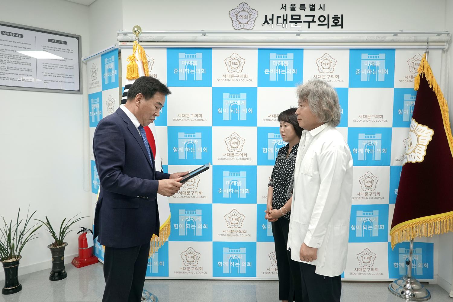의장표창장 수여식
