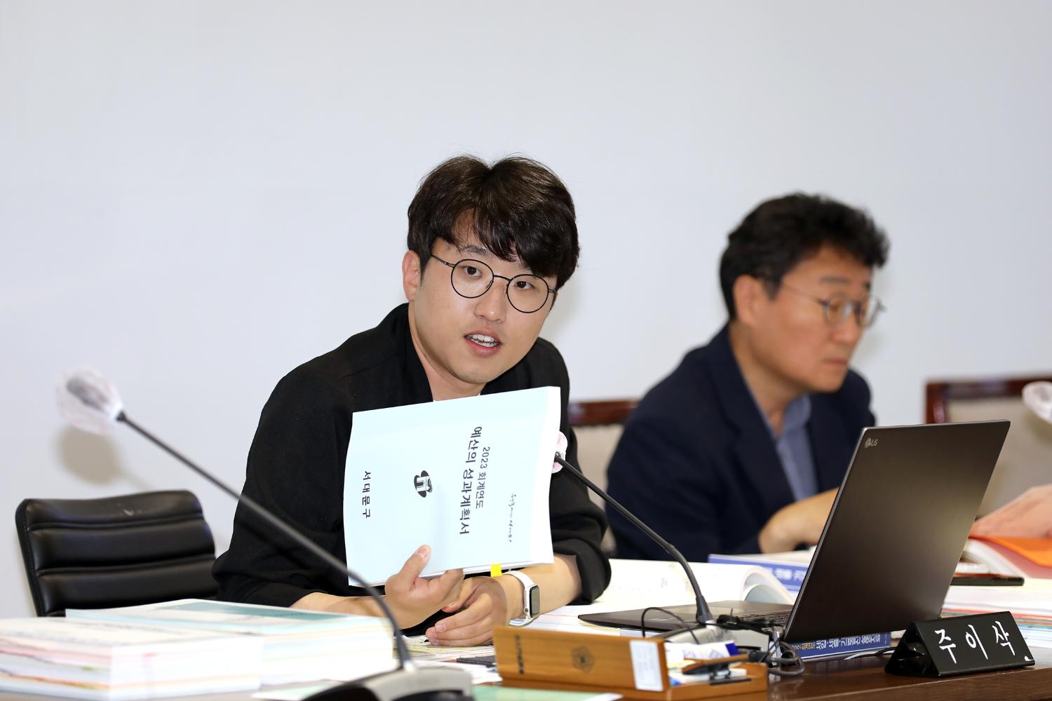 제291회 제1차 정례회 제2차 예산결산특별위원회 13