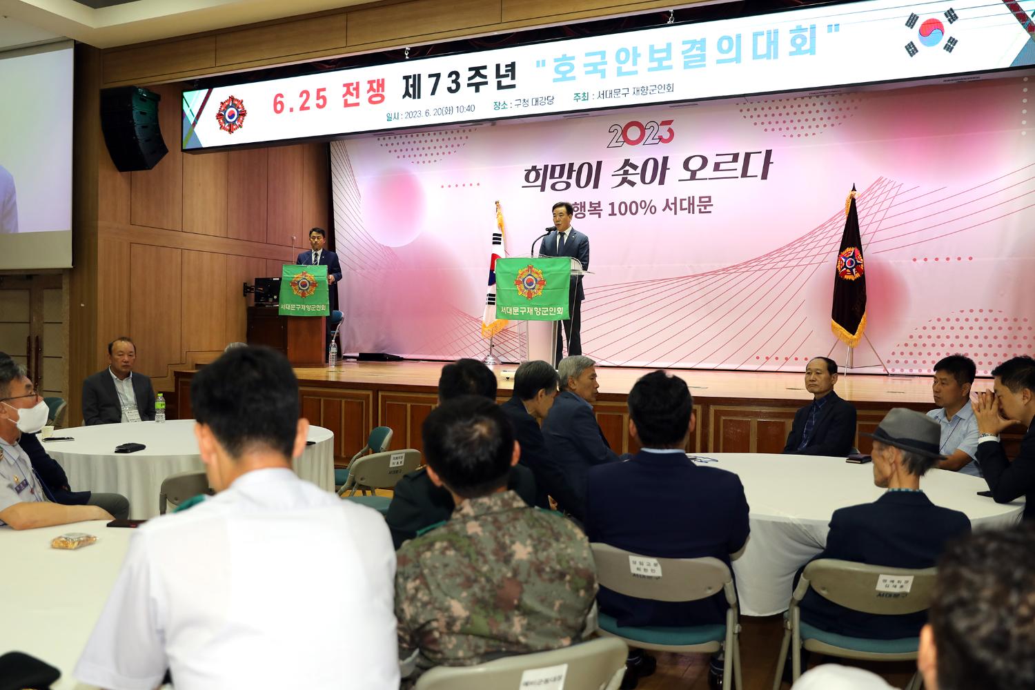 6.25 전쟁 제73회 호국안보결의대회 3