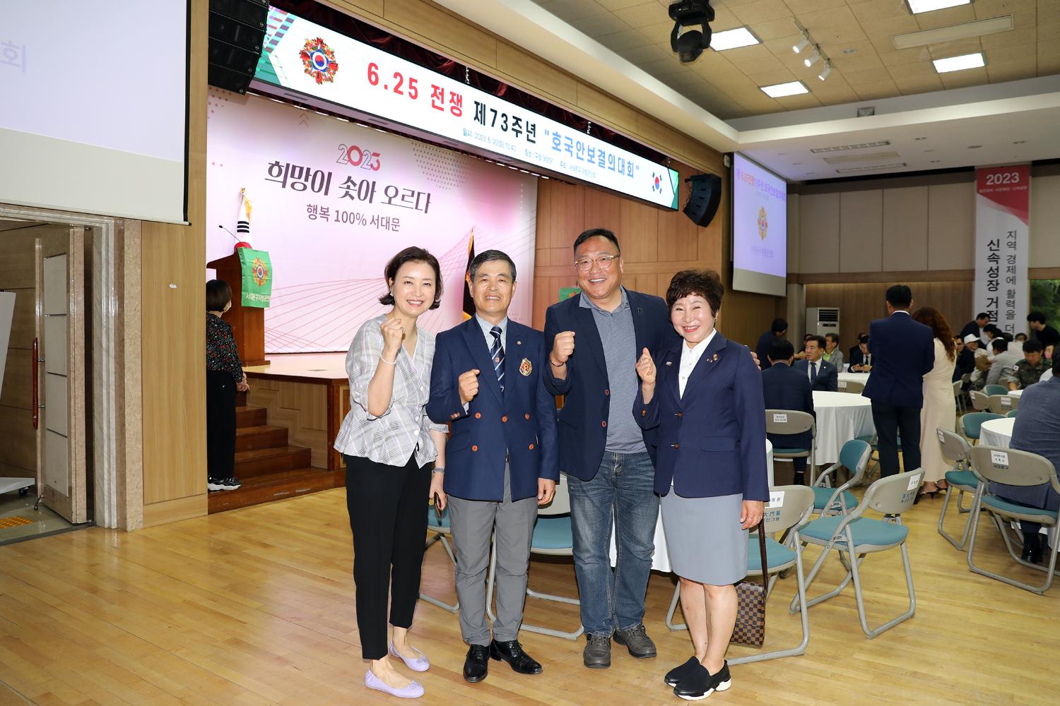 6.25 전쟁 제73회 호국안보결의대회 7