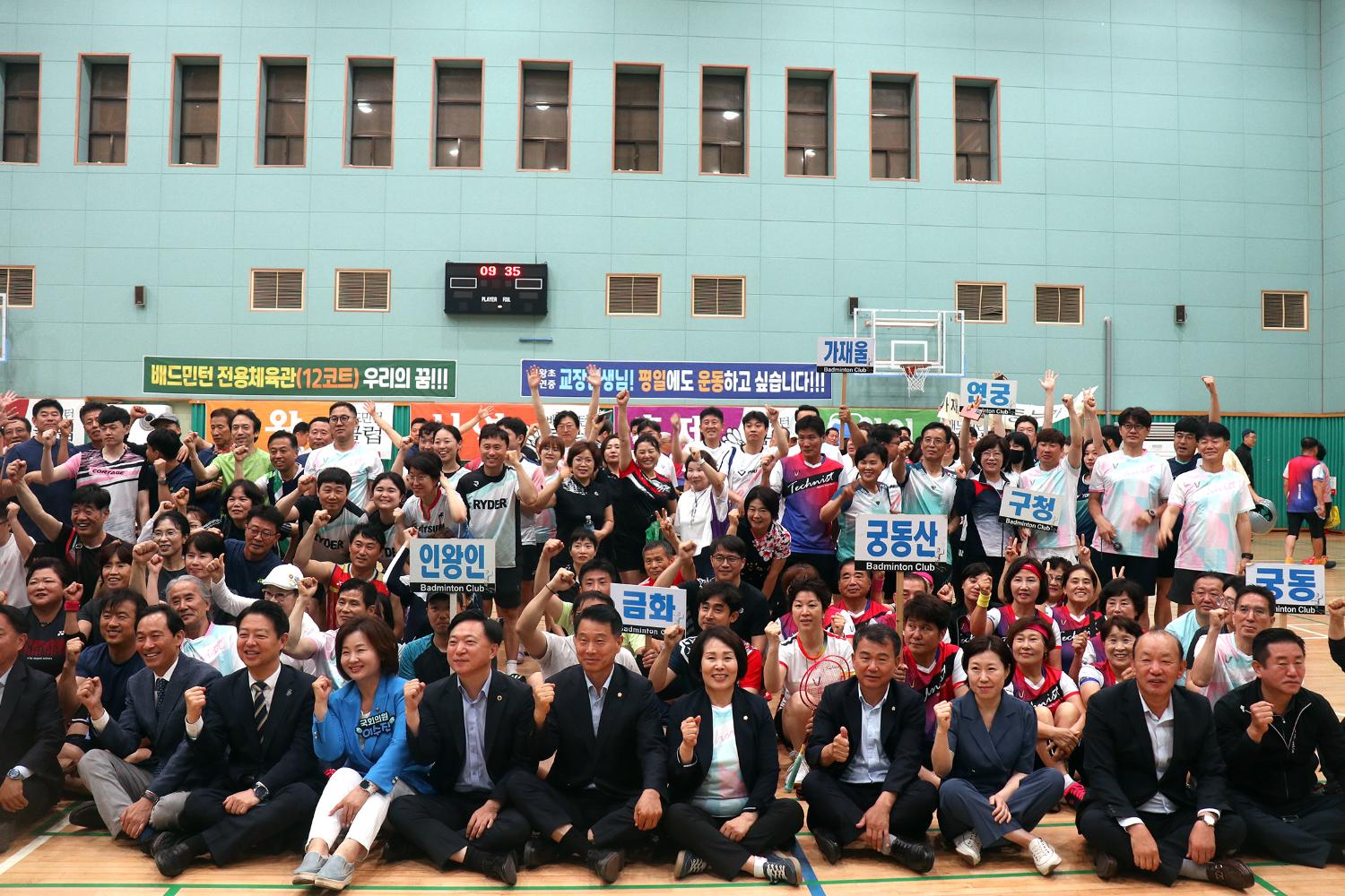 제32회 서대문구청장기 배드민턴대회 7