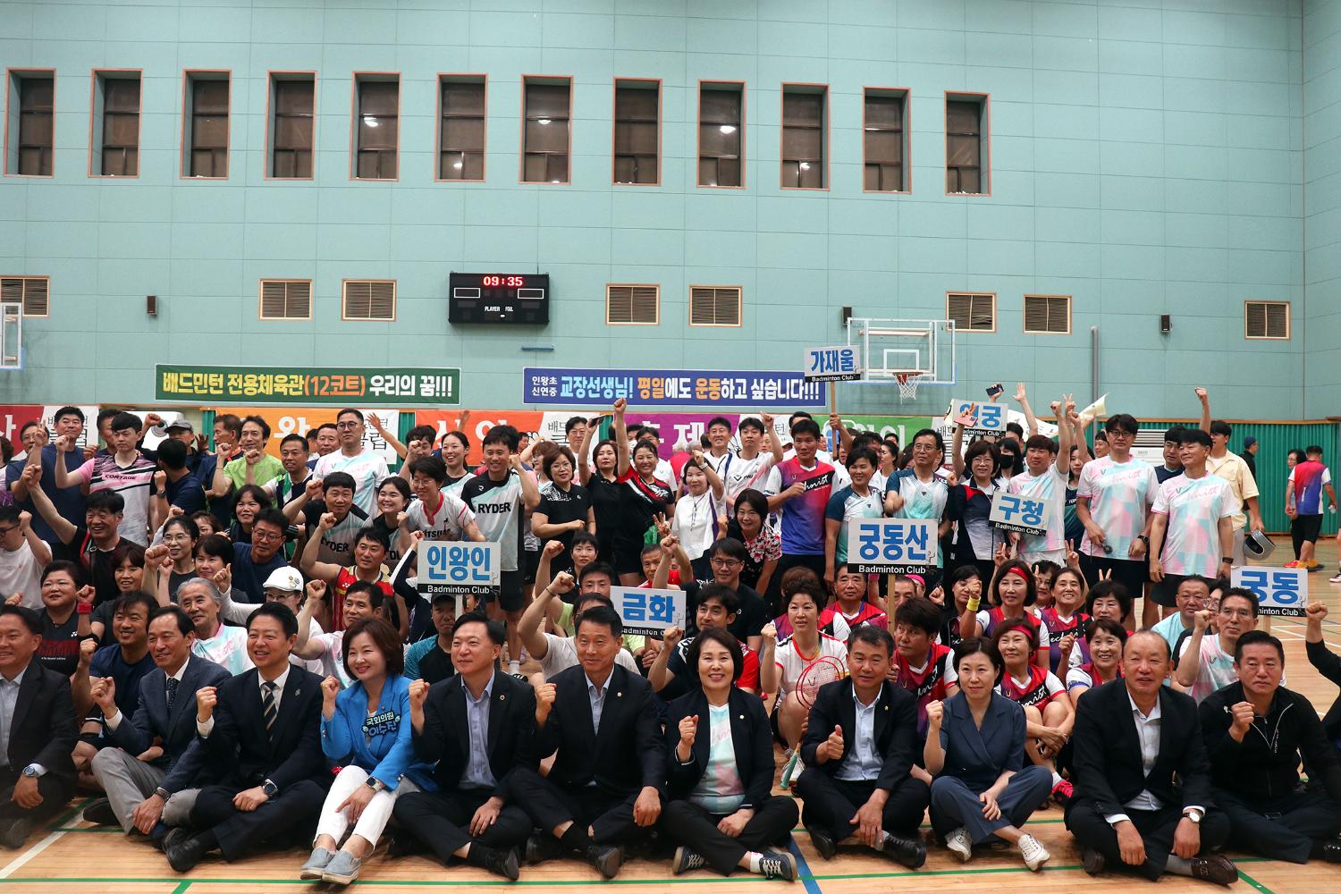 제32회 서대문구청장기 배드민턴대회 8
