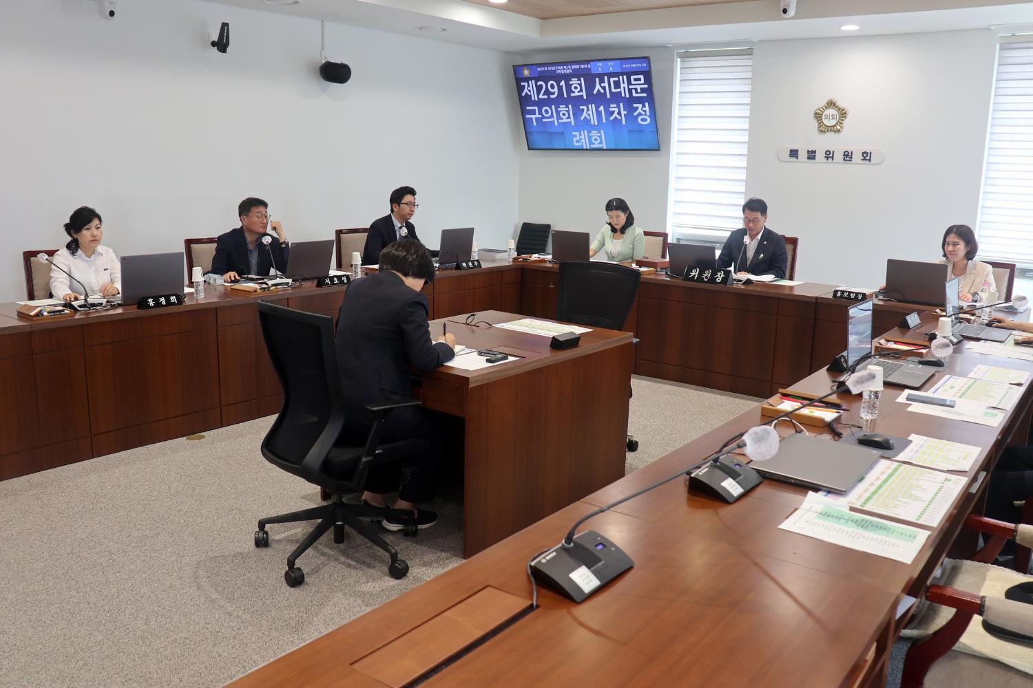 제291회 서대문구의회 제1차 정례회 제3차 윤리특별위원회