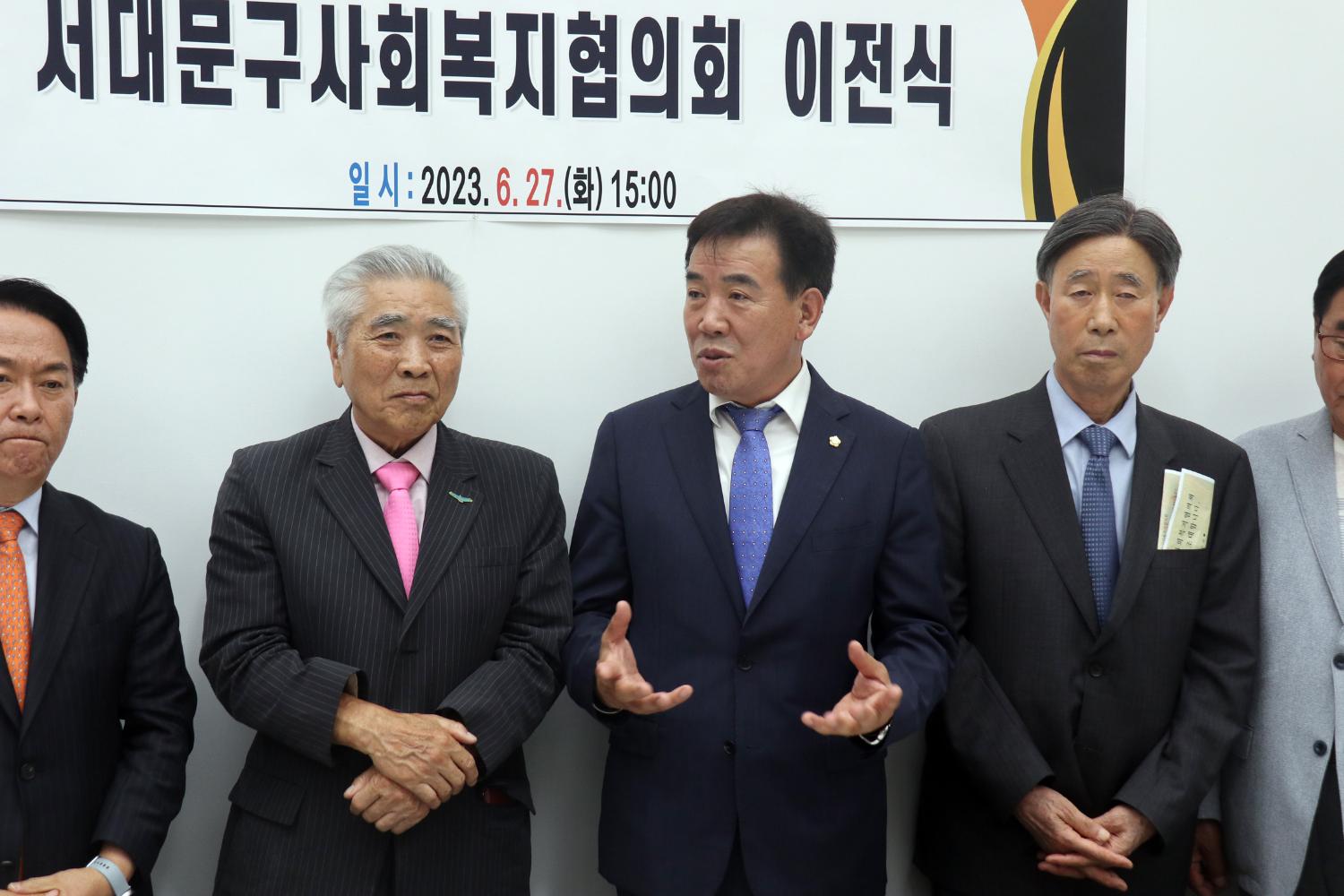 사회복지협의회 2023년 임시이사회 및 이전식 5