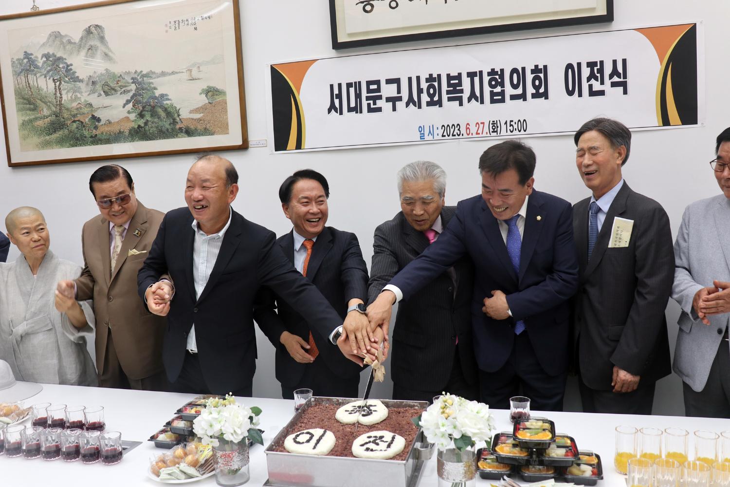 사회복지협의회 2023년 임시이사회 및 이전식 6
