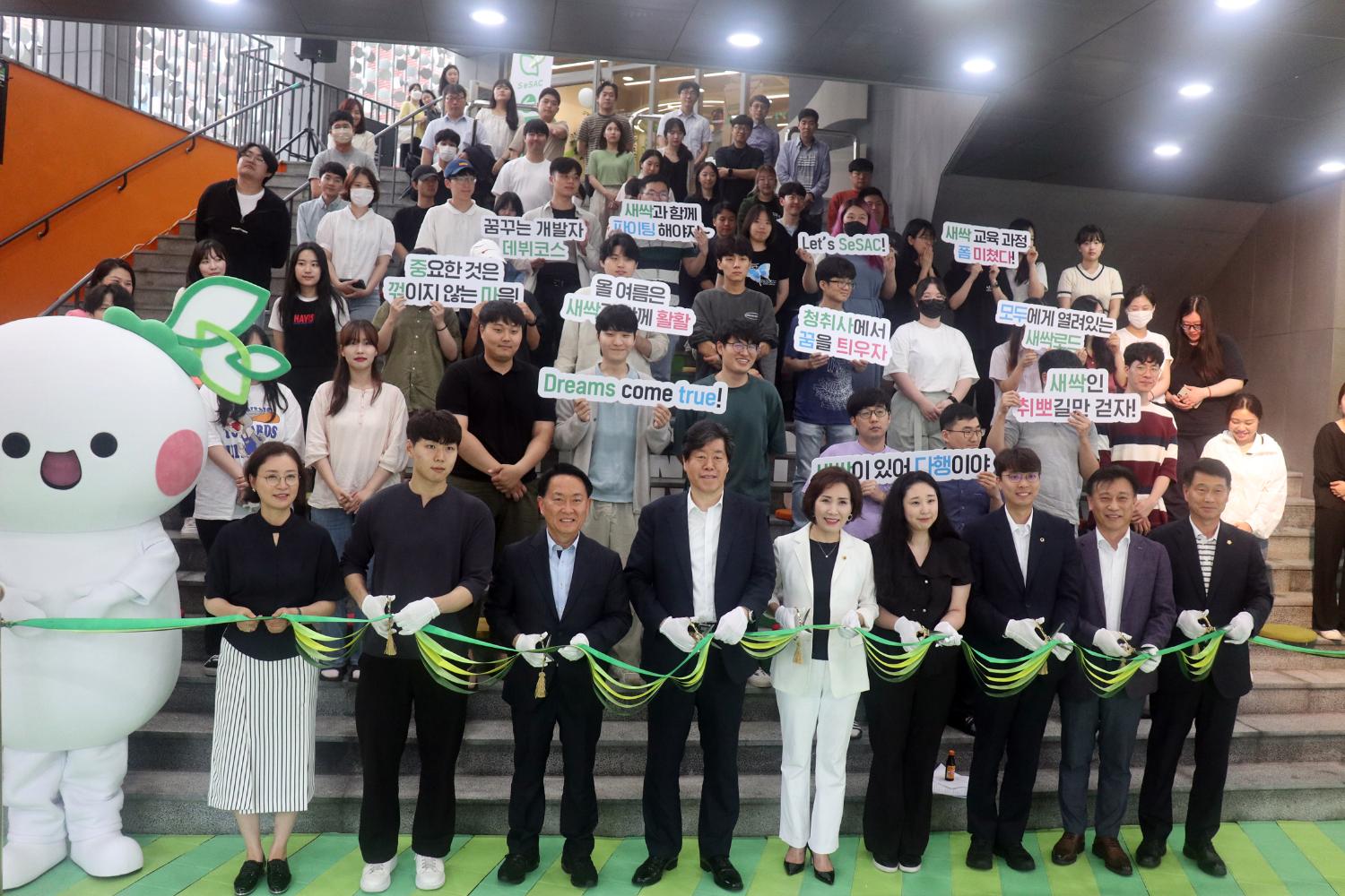 청년취업사관학교 서대문캠퍼스 개관식 2