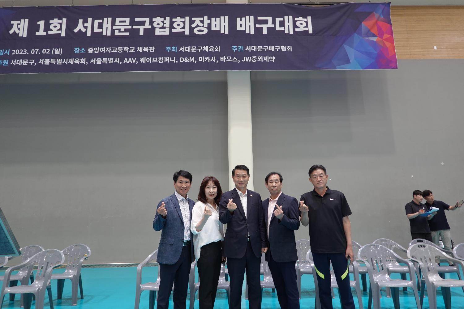 제1회 서대문구협회장배 배구대회 13