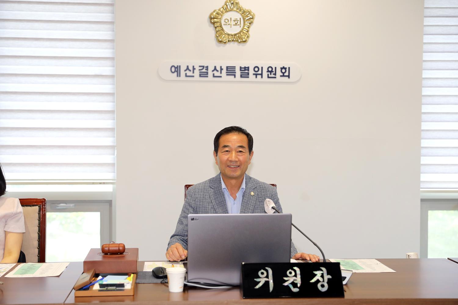 제292회 임시회 제1차 예산결산특별위원회 2