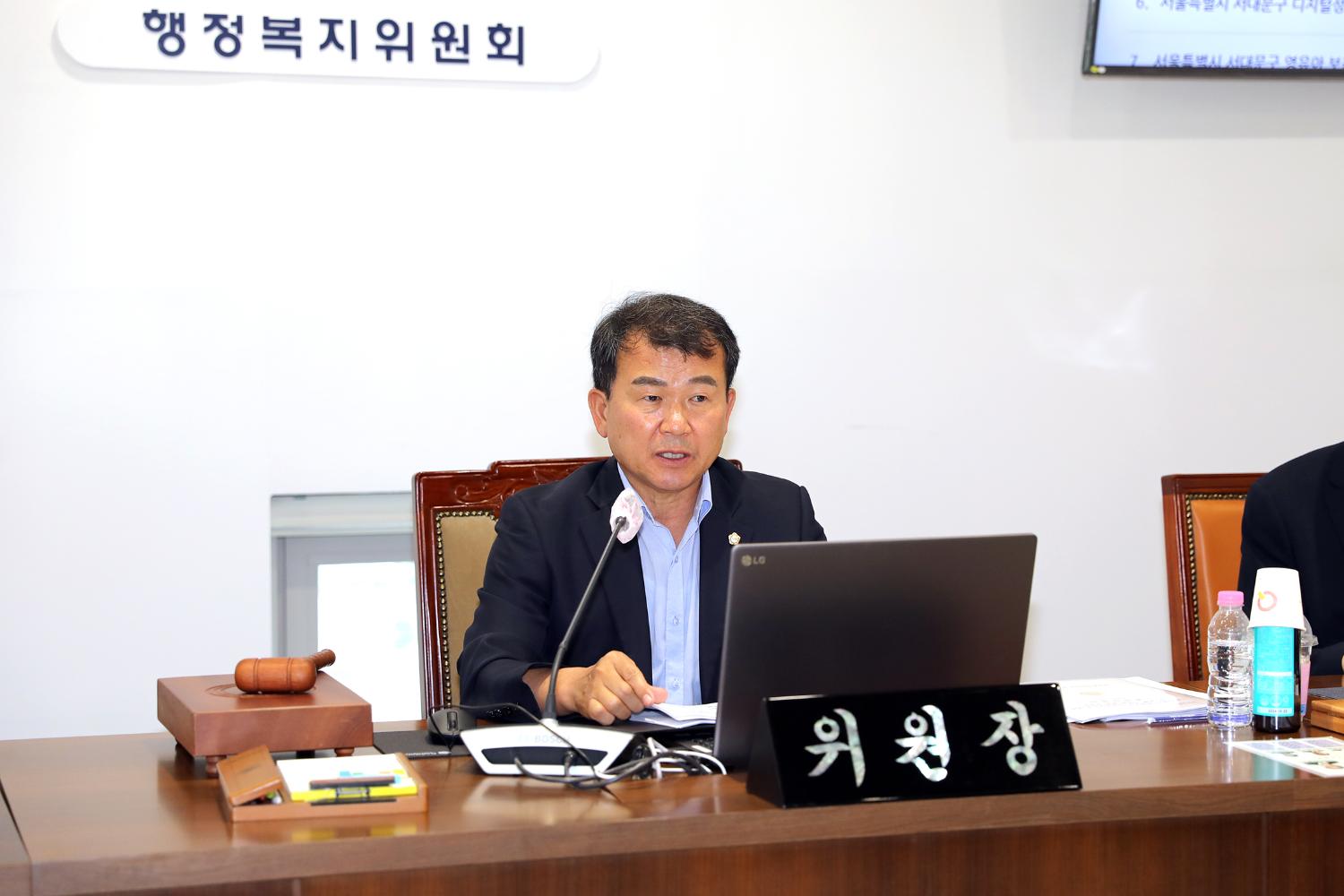 제292회 임시회 제1차 행정복지위원회