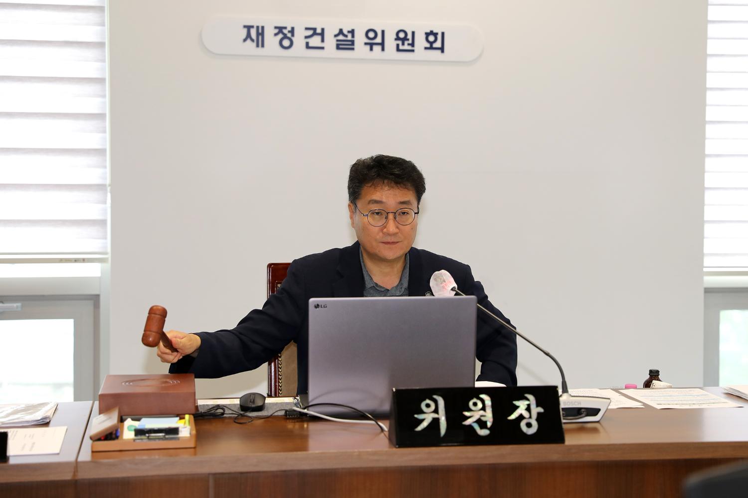 제292회 임시회 제1차 재정건설위원회