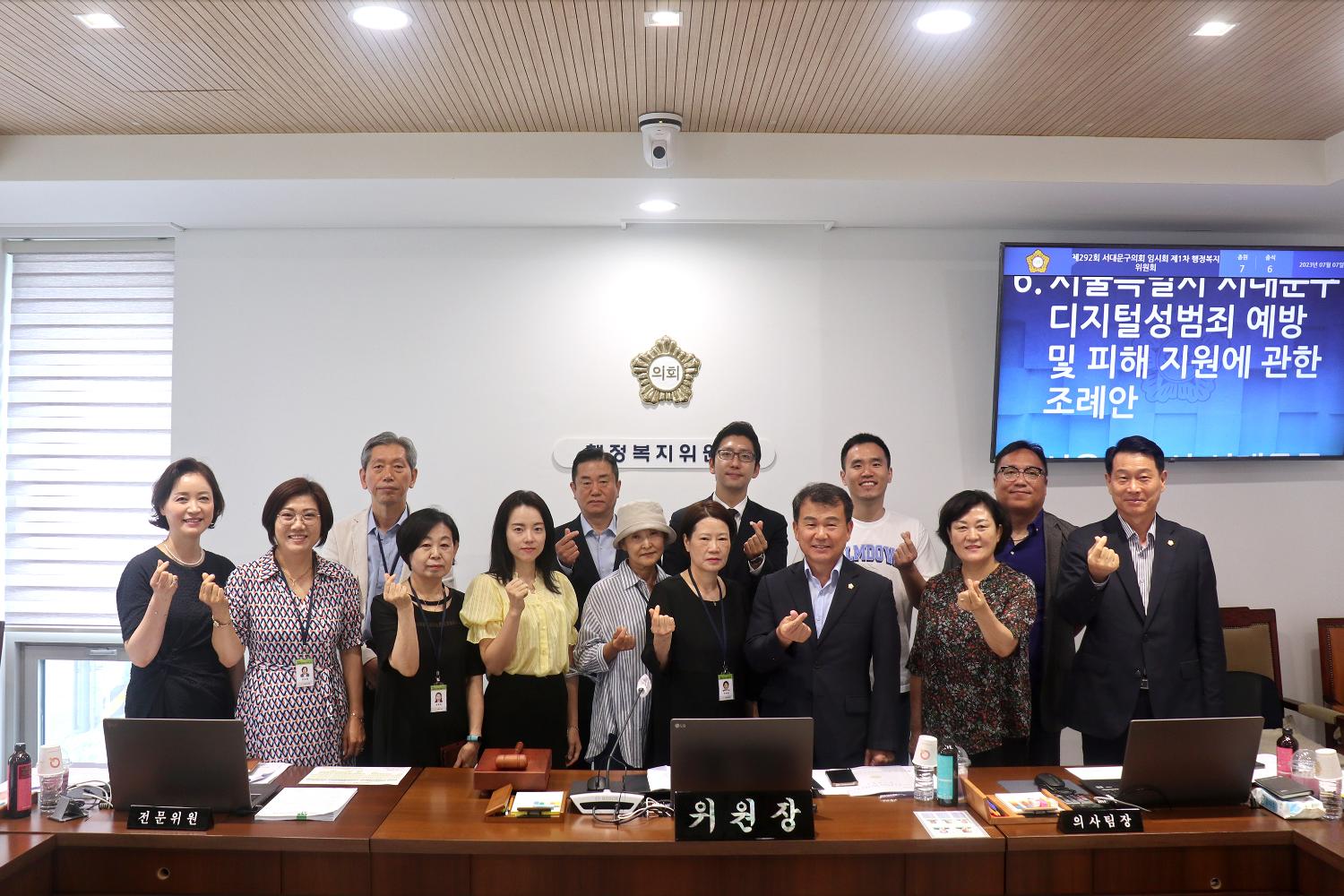 제1기  서대문구의회  의정모니터 상임위원회 방문 2